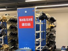 -世界之窗阿尔卑斯冰雪世界
