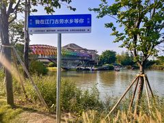 -江门古劳水乡旅游区