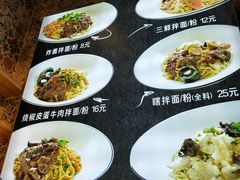 -拌面小当家