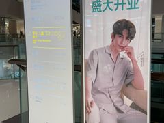 -天津万象城