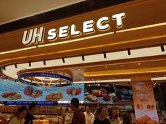 -UH祐禾(上海荟聚店)