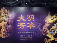 -珠海市博物馆