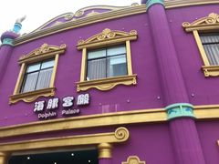 -横店影视城梦幻谷园区