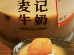 -麦记牛奶公司(源深广场店)