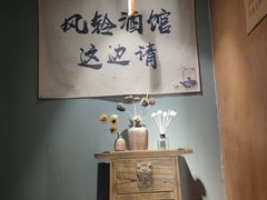 -檐下风铃酒馆