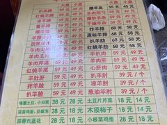 -宝翔羊汤馆