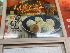 -恒记金煎包(指南里小区店)