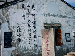 -绍兴书圣故里景区