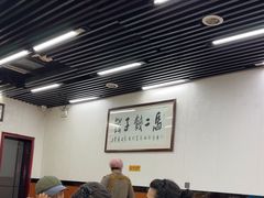 -回坊马二饺子馆