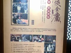 -金庸书院