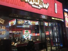 门面-青木岚小海鲜•小龙虾(友谊店)