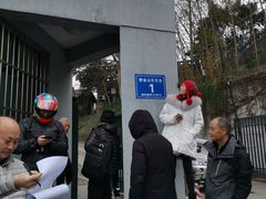 -紫金山天文台