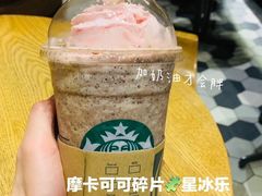 摩卡可可星冰乐-星巴克(江阴万达店)