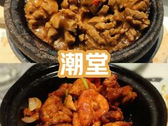 石锅手打牛肉丸-潮堂 · 潮州菜(国贸商城店)