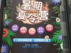 -联恩国际儿童教育·幼小衔接·少儿英语·托管班(远洋未来中心店)