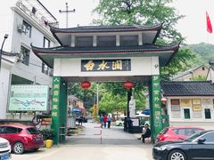 -众神白水涧景区