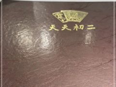 -天天初二·天津传统捞面·天津特色菜(凌奥总店)