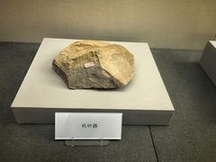 -西侯度遗址