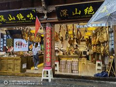 门面-民食香·腊排骨野生菌美食(木府店)