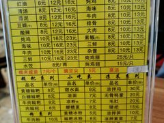 菜单-继红顺河抄手名小吃