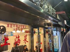 -玲珑餐厅(陕西南路店)