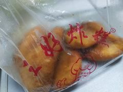 -厚富香面食店王好炸糕(延安路店)