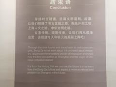 -上海崧泽遗址博物馆