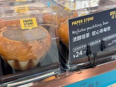 -PAPER STONE BAKERY(天环店)