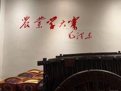 -小时候文化餐厅(盘山店)