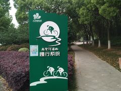 -尚贤河湿地