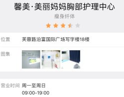 -馨美女性健康管理中心