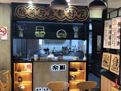 大堂-奈哥老坛酸菜鱼(香港名都店)