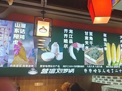 -营信刘罗锅铁锅炖(建华店)
