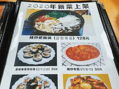 -屋里家延边朝鲜族冷面(南园店)