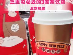 -喜茶(北京三里屯太古里店)