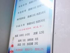 -惠记粉汤羊血(小南门店)