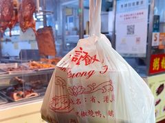 -陈光记烧腊店(罗保博士街店)