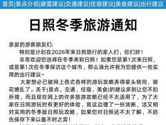 -日照海滨国家森林公园
