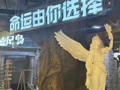 -暴风岛沉浸式体验馆(百联世纪店)
