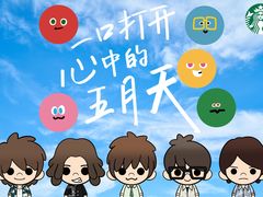 -星巴克臻选(济南恒隆店)