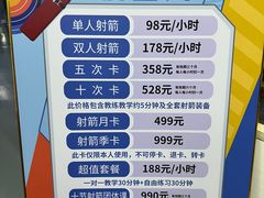 -蓝天射箭馆·专业射箭运动(诚丰广场店)