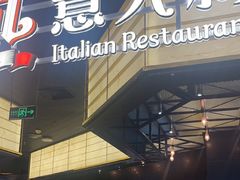 -get pizza意大利餐厅(凯德MALL店)