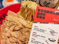 -一豚轩·烧鸟·豚骨拉面(五四路店)