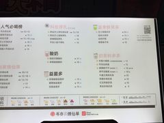 -书亦烧仙草(思进大厦店)