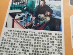 -肖胖子猪油拌粉