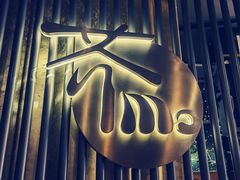 -芥末日本料理(打浦路铂尔曼旗舰店)