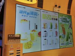 -7分甜(苏州中心店)