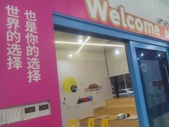 -英孚教育青少儿(滨江中心)