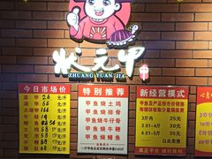 -状元甲·湖北甲鱼大王(汉口火车站店)