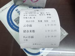 -新园饮食店(香洲总店)